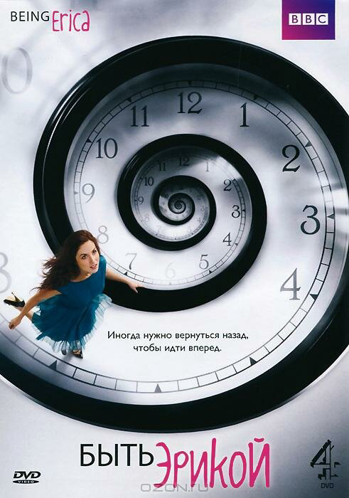 Быть Эрикой сериал 2009 смотреть онлайн бесплатно в хорошем качестве HD